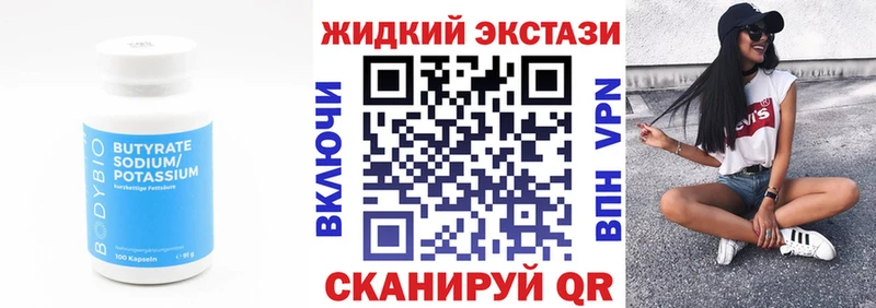 даркнет сайт  Балашов  БУТИРАТ GHB 