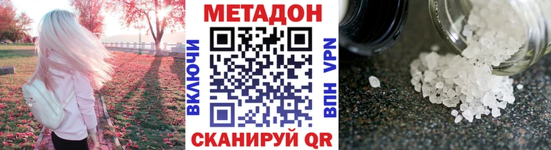 МЕТАДОН VHQ  Балашов 
