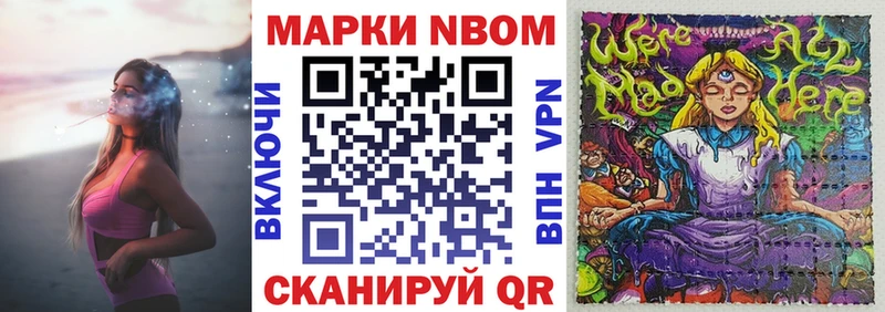 Марки 25I-NBOMe 1,8мг  купить наркотики цена  Балашов 